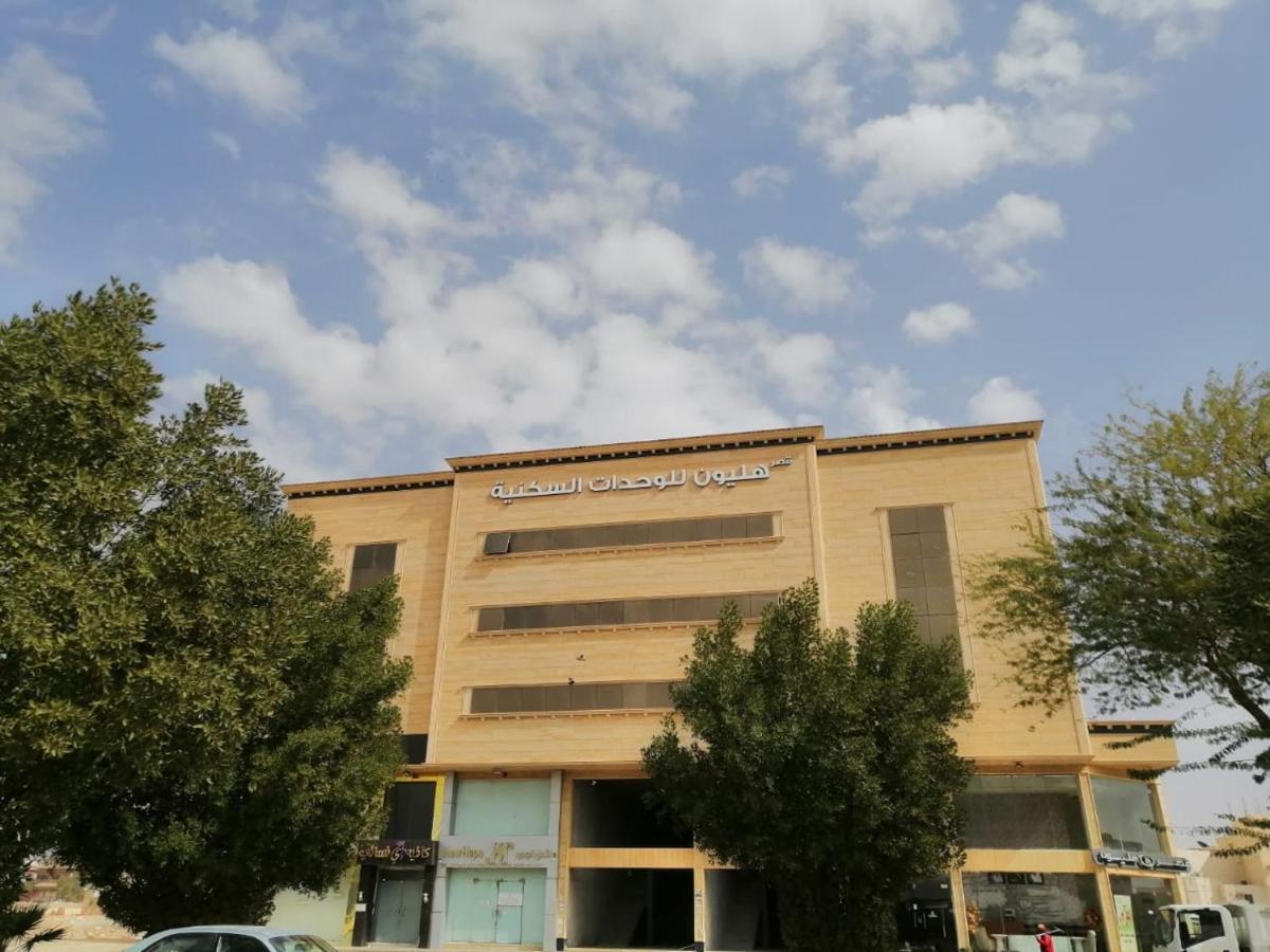 شقق هليون للشقق المخدومة Buraidah Exterior photo