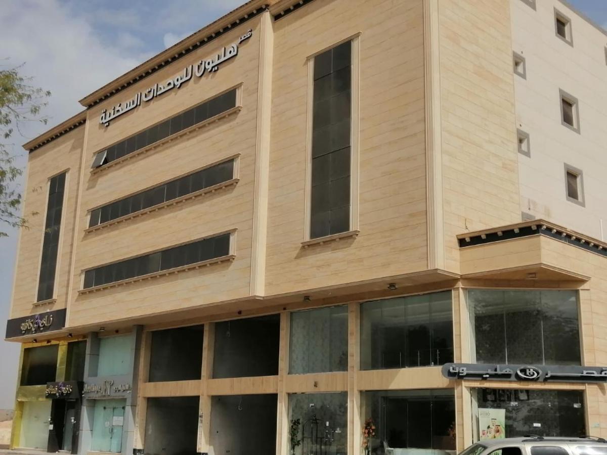 شقق هليون للشقق المخدومة Buraidah Exterior photo